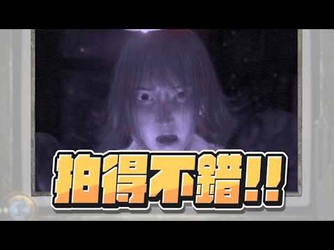 【魯蛋精華】又是Jump Scare攻擊 - 3/12 PC 零紅蝶REMAKE FATAL FRAME II: Crimson Butterfly REMAKE