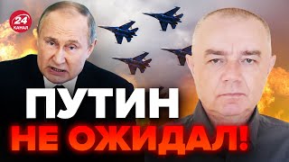 💥СВИТАН: Большие потери авиации РФ! Ликвидировано ПРОФЕССИОНАЛОВ / Уникальная операция ГУР