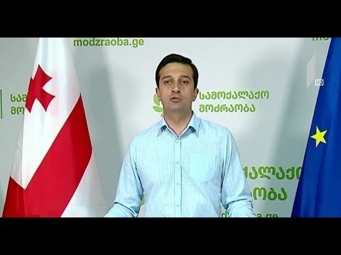 ლევან იოსელიანის განცხადება