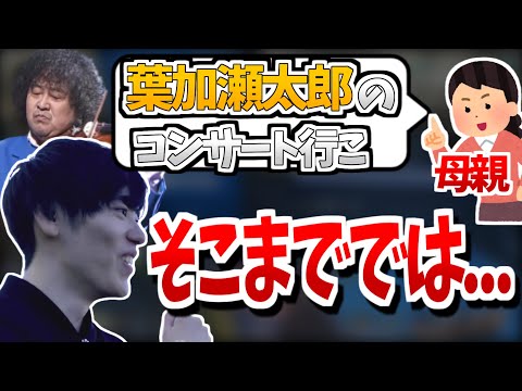 葉加瀬太郎が好きなはんじょう【2022/12/07】