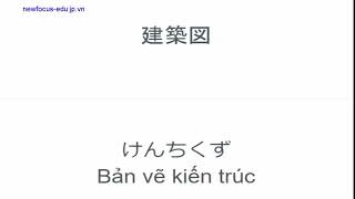 Tổng hợp từ vựng tiếng Nhật chuyên ngành xây dựng phần 1