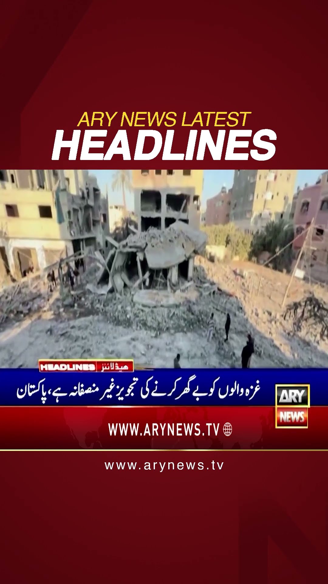 #1pmheadlines #imfpakistan #supremecourt #economy #karachi #accidents