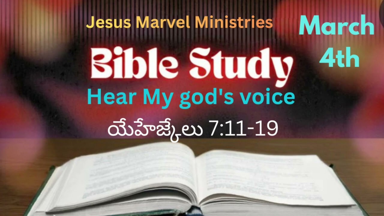 Morning Bible study: దేవుని ఉగ్రత వలన మన జీవితంలో అంతా నష్టమే 