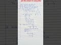 ICSE 10th Maths CH 14 EX 14B Q22 TO Q28 Solution @SHEKHAR MATHS TUTOR #youtubeshorts