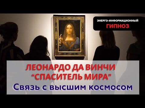 Видео: В картината на Леонардо да Винчи е открита кодираната дата на края на света - - Алтернативен изглед