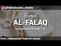 Surat Al-Falaq,Arab,Latin,dan Terjemahan || Muhammad Thaha Al Junayd
