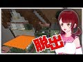 白い家からの脱出で頭いいのバレちゃったわw『マイクラ脱出』