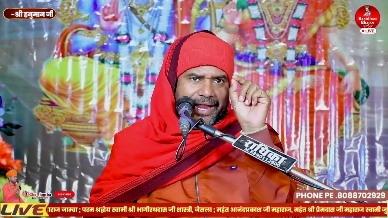 जाम्भोलाव पवित्र है आपने कभी पाप धलते हुए देखा ऐसे क्यों बोले #आचार्य_स्वामी_कृपाचार्यजी_महाराज