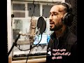 الجديد الفنان مازن 2026 الاغنيه لو كان يكتب المكتوب 