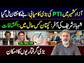 Big Win for PTI and Imran Khan || Shehbaz Sharif's Offer || IRK VLOG