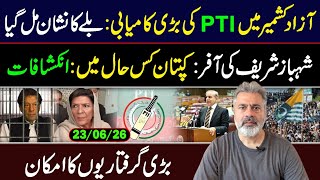 Big Win for PTI and Imran Khan || Shehbaz Sharif's Offer || IRK VLOG