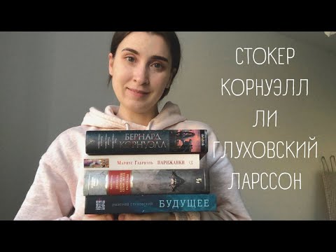 Лучшие книги января | прочитанное