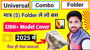 Universal Combo List 2025। Universal Combo Folder List। Universal Combo List। Universal Combo Folder