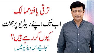 Importance of Radio Communication - Radio Stations in Pakistan | Muhammad Karim Ahmed screenshot 4