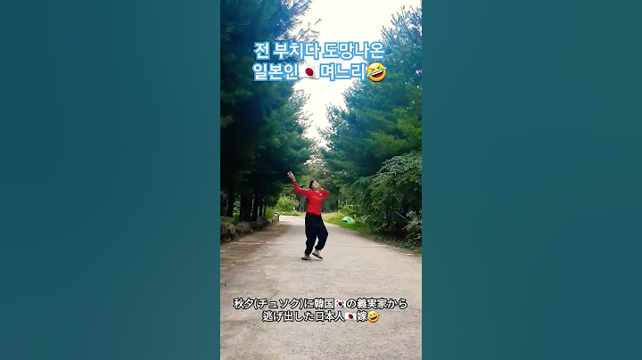 추석 외국인 며느리 #추석명절 #일본인 #한일부부 #日韓夫婦