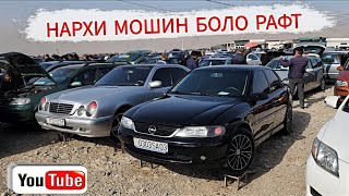 Мошинбозори Душанбе//Opel Vectra B Mercedes Benz Tayota Cemry Kia Rio Kia k5 Daewoo Nexia 23.11.2023