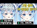 유이님도 멤버들 생일 모르잖아요 [허니즈 담유이]