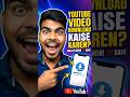 How to download youtube video in 4k #shortsfeed #youtubeshorts #ytshorts #shorts #short