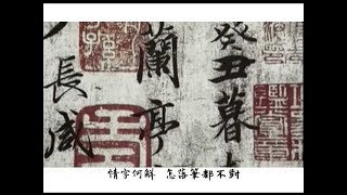 Jay Chou 周杰倫 - 蘭亭序 Lan-Ting-Xu