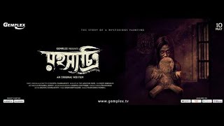 Rohossyo Chitra Trailer L Bengali Horror Film L Soumya Chakraborty