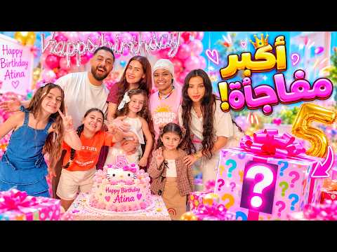فاجأنا بنتنا بـعيد ميلاد أحلامها… بس أول هدية خلتها تبكي! 😭