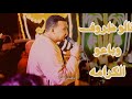محمودجمعة هرم الصعيد قالو ظروف وباعو الكرامه محمودجمعة هرم الصعيد قالو ظروف وباعو الكرامه