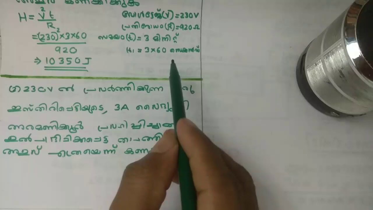 SSLC PHYSICS CHAPTER 1Heating Effects Of Electric CurrentFirst bel