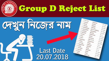 Check your railway group d application status Reject or Accept