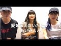 あいみょん「愛を伝えたいだとか」CLC cover.