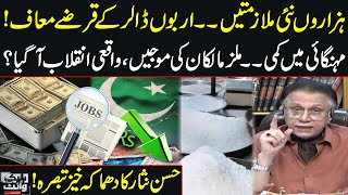 Thousands of Jobs | Billions in Loans Forgiven | Hassan Nisar Explodes | What’s the Real Story?