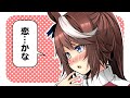 【漫画】恋(？)を知るツインターボはトウカイテイオーの〇〇が気になって夜しか眠れない【ウマ娘】