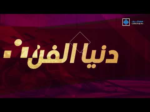 بله ود الأشبه ينجو من الموت وإصدارات جديدة للشاعر محمد نجيب