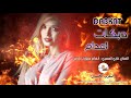 حب المجوز يذبح وعلقتني نيرانو انسى امي وبويه الفنان غازي العمري دبكات موليا حب المجوز يذبح وعلقتني نيرانو انسى امي وبويه الفنان غازي العمري دبكات موليا