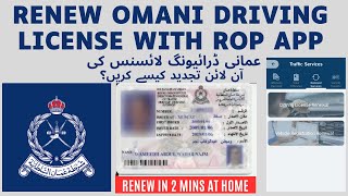 Renew Omani Driving License With ROP App| Rop ki App Sa Driving License Renew karain| ROP Oman| screenshot 4