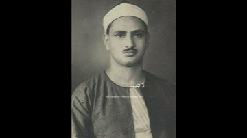 فَأَقِمۡ وَجۡهَكَ لِلدِّينِ حَنِيفٗاۚ | سورة الروم | محمد صديق المنشاوي