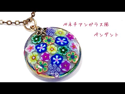 ヴェネチアンガラス ミルフィオリ 扇モチーフ ブローチ ヴィンテージと他2点 ブローチ ミルフィオリ ヴェネチアンガラス 扇モチーフ ヴィンテージと他2点