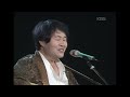 송창식 Song Changsick 한번쯤 꿈의 콘서트 KBS 19931022 방송 송창식 Song Changsick 한번쯤 꿈의 콘서트 KBS 19931022 방송