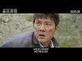 울프 토템 - 전문가 심층 리뷰 및 관람 포인트 5 예고편 썸네일