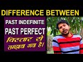 PAST INDEFINITE AND PAST PERFECT DIFFERENCE