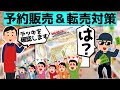 【転売ヤー爆死】遊戯王新商品の転売対策が凄すぎた件をゆっくり解説【シークレットシャイニーボックス】 #転売ヤー爆死