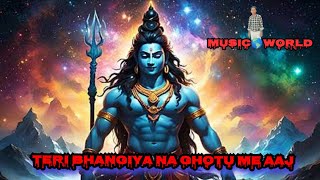TERI BHANGIYA NA GHOTU ME AAJ DJ TUSHAR #@musicworld_vicky