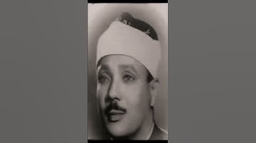 مقطع رائع من سورة يوسف بصوت العملاق الشيخ عبد الباسط عبد الصمد الحنجرة الذهبية