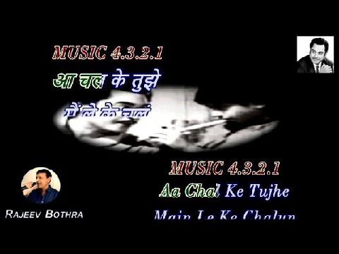 Aa Chal Ke Tujhe   Karaoke With Scrolling Lyrics Hindi  English
