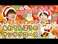 【じんちゃん&だいちゃん】#13 あわてんぼうのサンタクロース🎄🎅