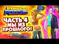 СТРАШНАЯ ИСТОРИЯ МАНЬЯКА ОЛЕГА ДИБРОВА 2. ЧАСТЬ 4 - GTA: КРИМИНАЛЬНАЯ РОССИЯ (CRMP)