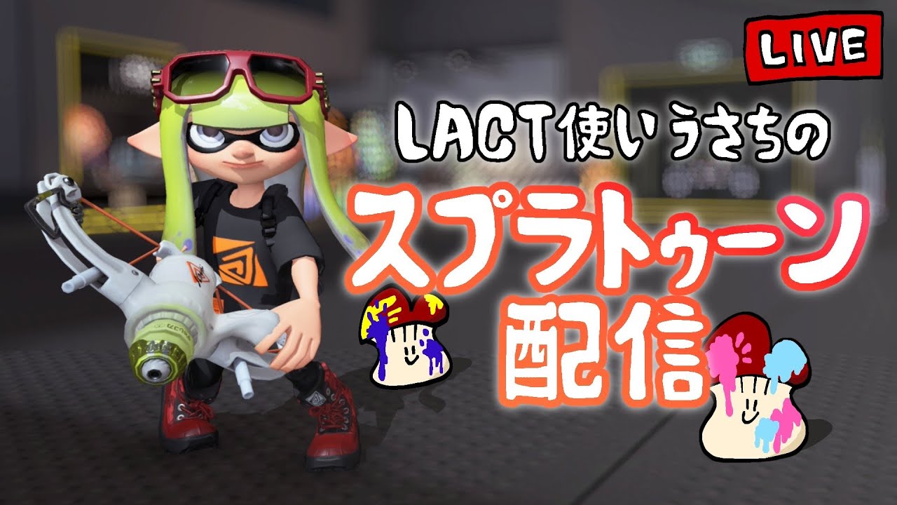 スプラッシュボムラッシュ🍙