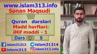 Quran Dərsləri 9 - Mədd Hərfləri, Əlif Məddi. İslam313