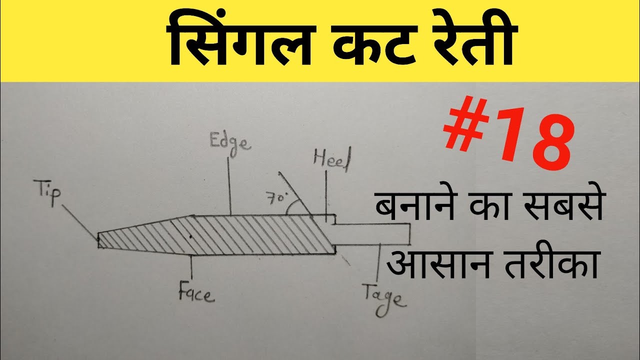 Single Cut File Drawing 2021 Iti 1st Year Single Cut File Drawing
