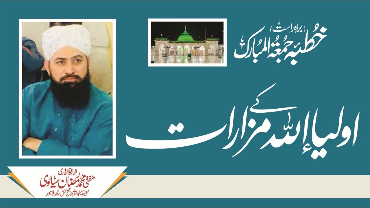 Mazarat par hazri Jumma from Data Darbar Lahore 02-06-2023