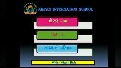 Part- 2 (h1, paragraph, and center , program in html) . std -10 Ch-1 html no parichay (Computer)